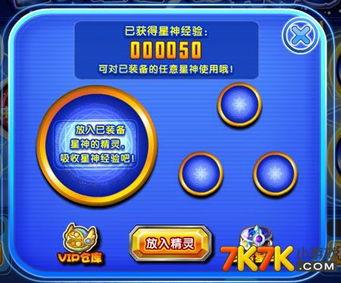 星神活动最新爆料,神秘力量觉醒，宇宙冒险即将开启！