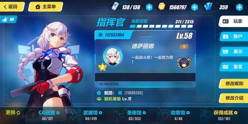 崩坏三最新女武神爆料图,神秘力量觉醒，守护崩坏世界！