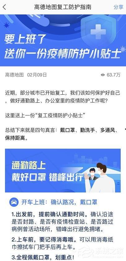 高德最新爆料新闻视频,揭秘地图导航领域的创新突破与未来趋势