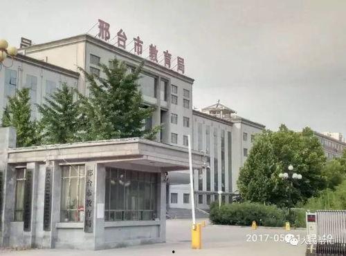 邢台一中爆料事件最新情况,真相逐步浮出水面，学生家长权益引发关注