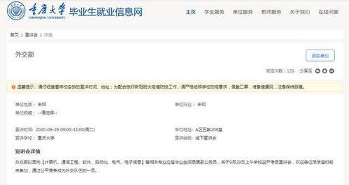 外交部最新爆料信息查询,揭秘国际风云变幻背后的真相