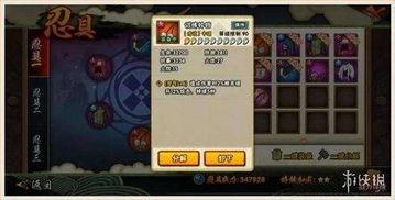 火影最新忍具爆料