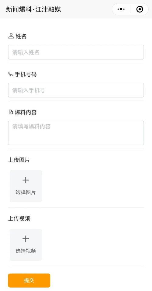 小程序最新实时爆料,功能升级与行业动态一网打尽