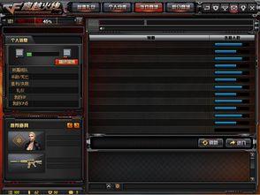 cf最新爆料表,全新内容与玩法即将来袭！