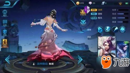 甄姬皮肤最新爆料图片大全