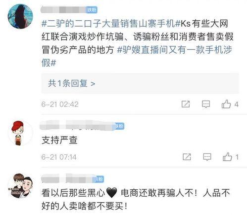 二驴手机爆料视频大全最新,揭秘网红幕后生活