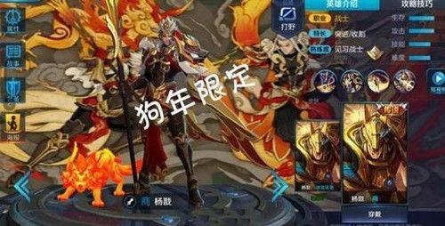 杨戬限定皮肤爆料最新