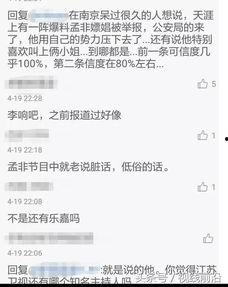 南京卫视卓伟最新爆料,南京卫视揭秘娱乐圈惊人内幕